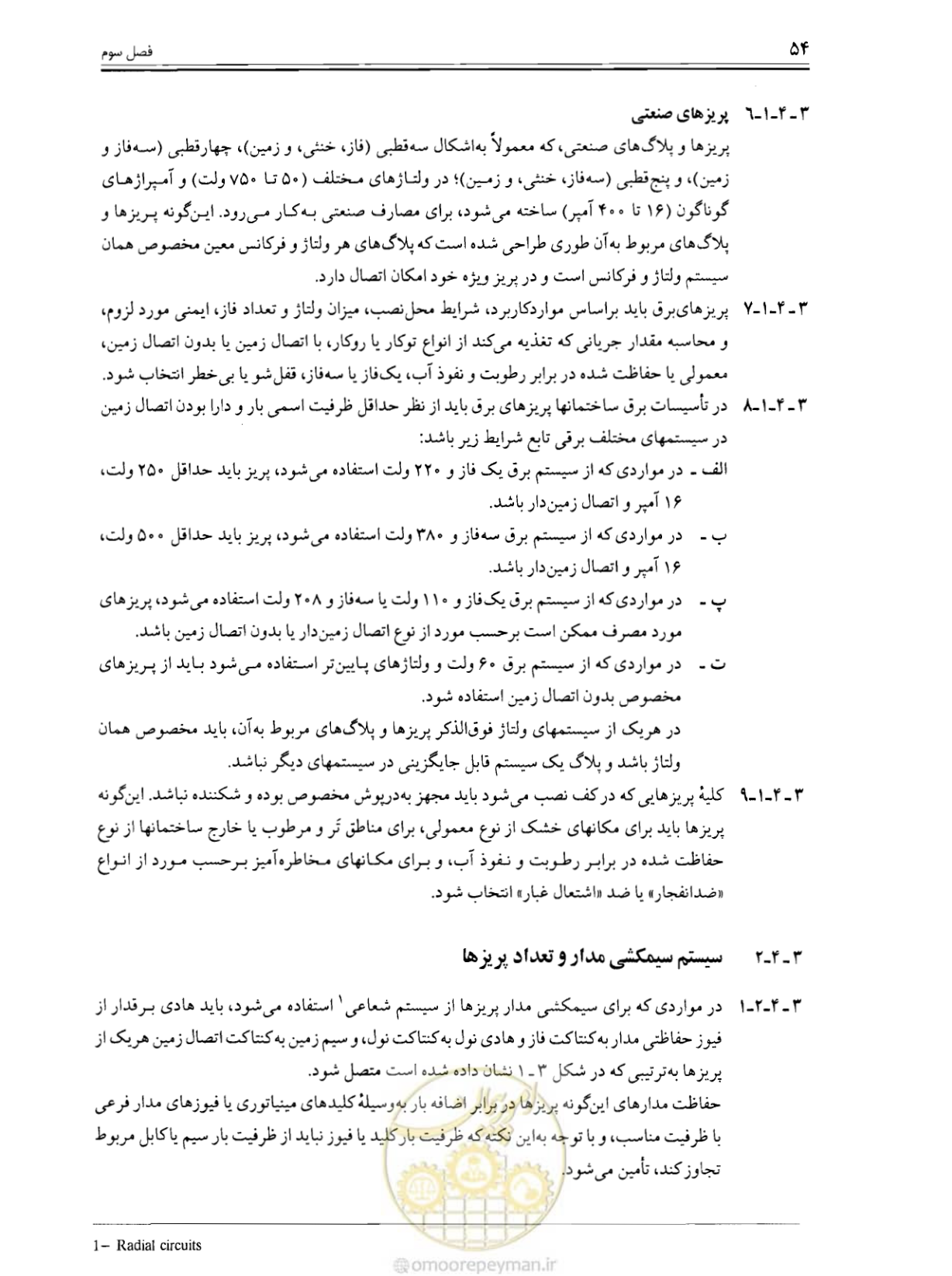 صفحه 53 از 375
