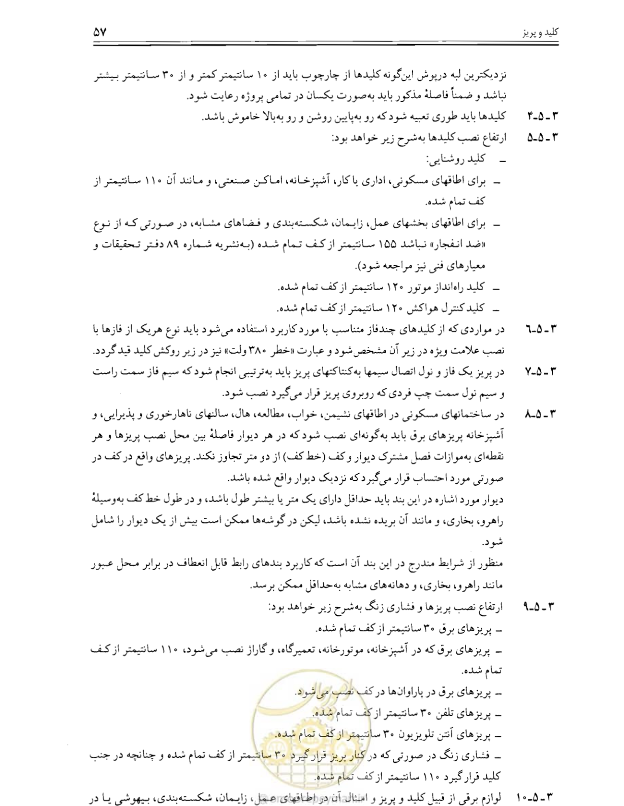 صفحه 56 از 375