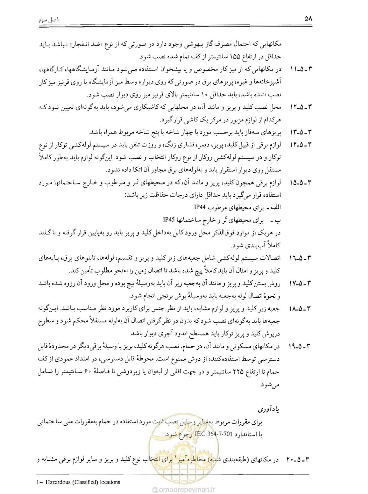 صفحه 57 از 375