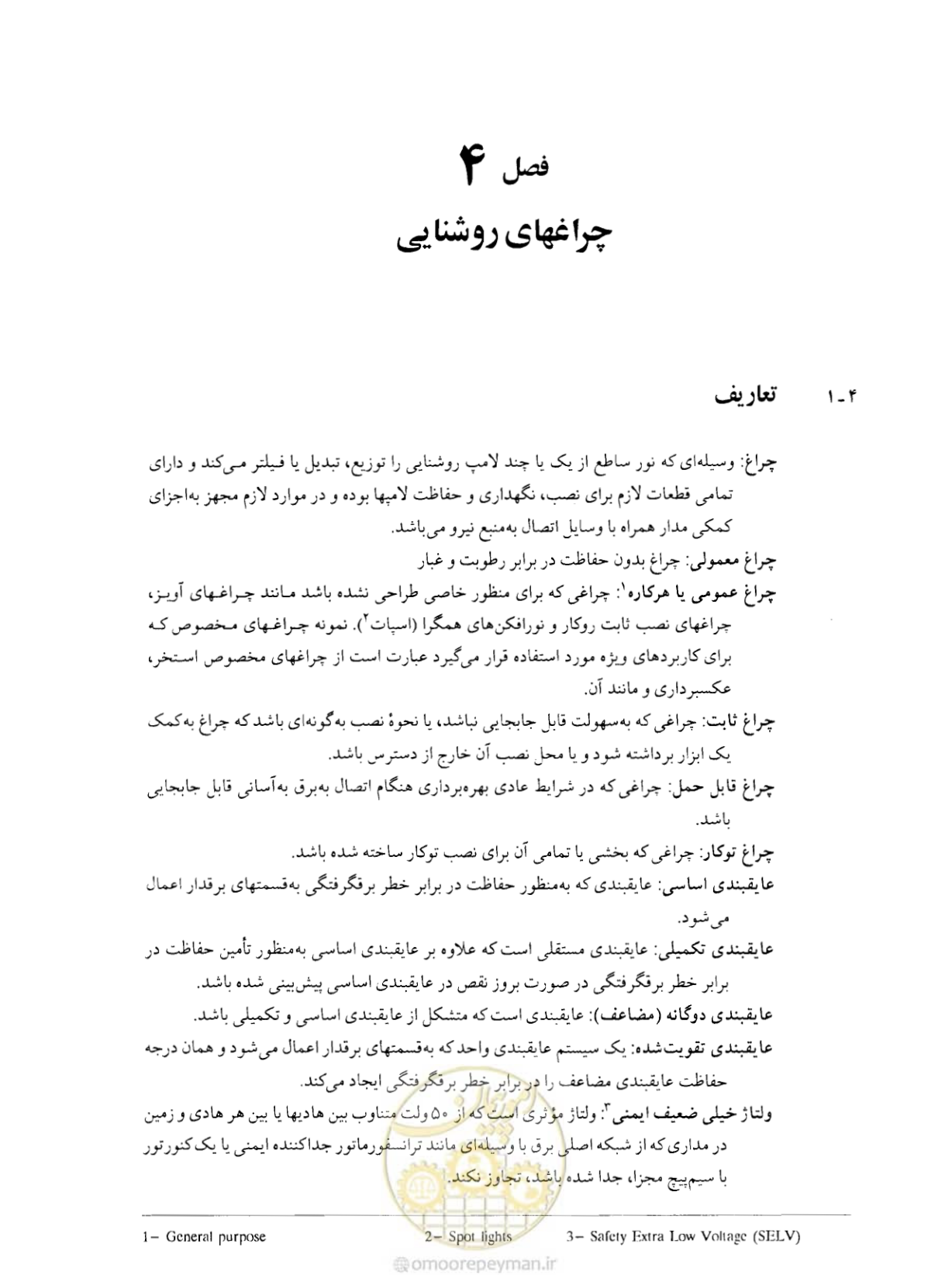 صفحه 62 از 375
