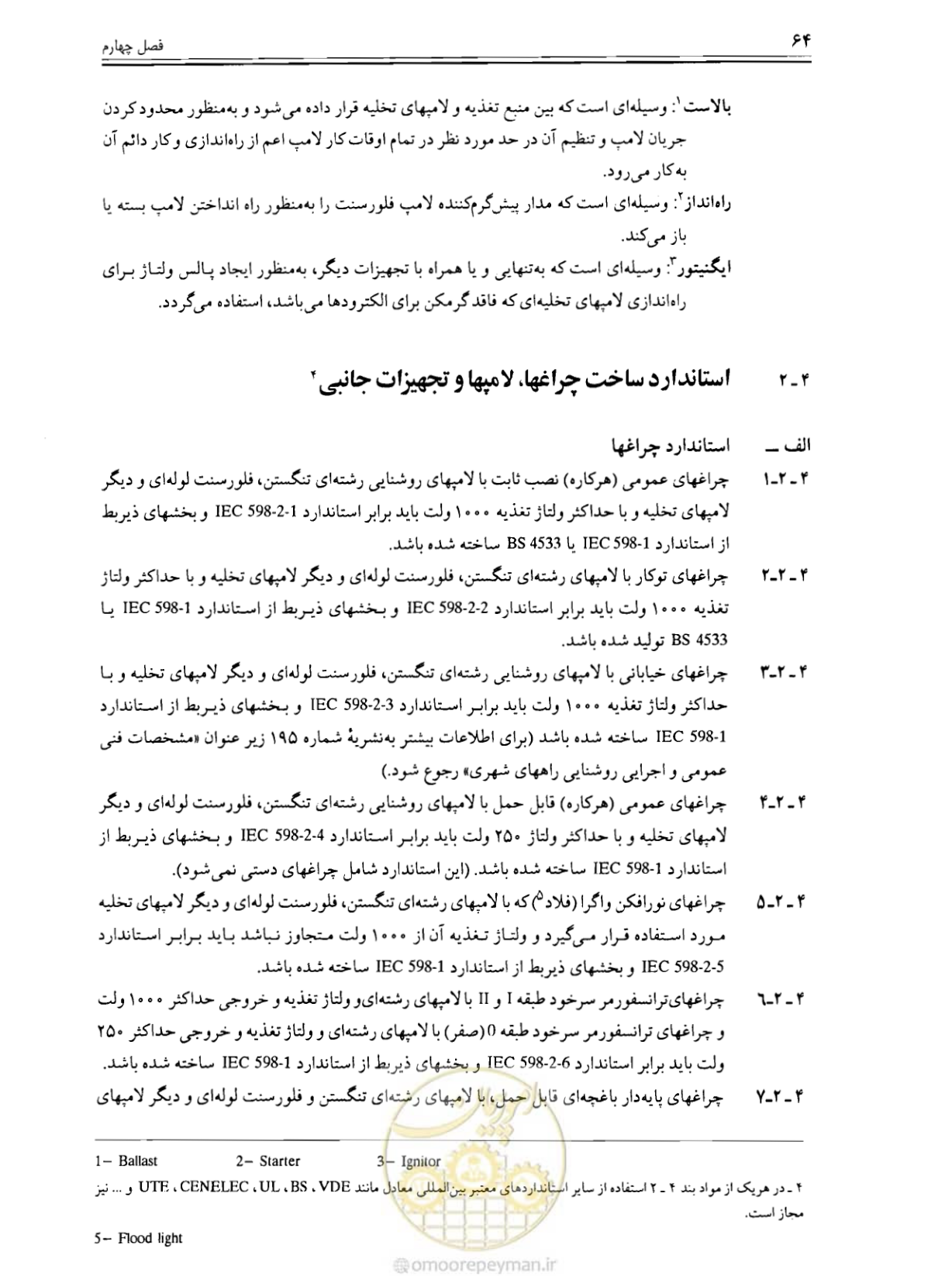 صفحه 63 از 375