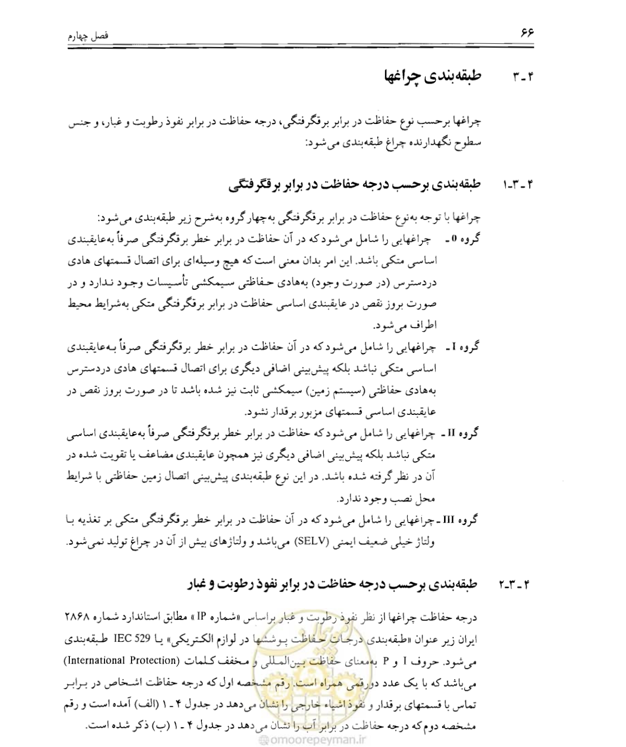 صفحه 65 از 375
