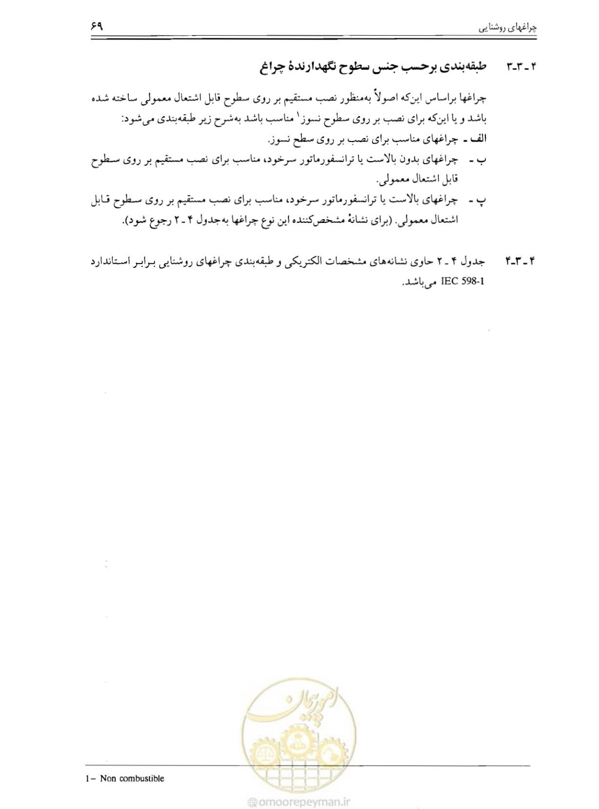 صفحه 68 از 375