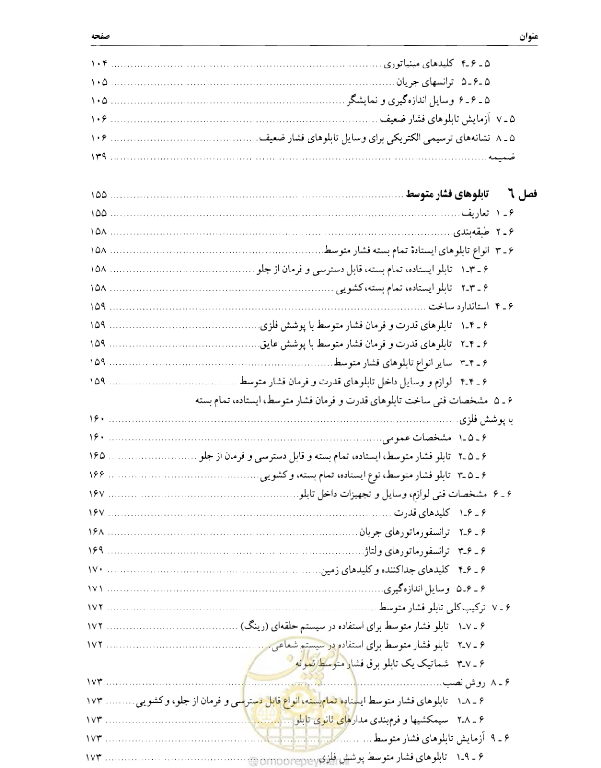 صفحه 7 از 375