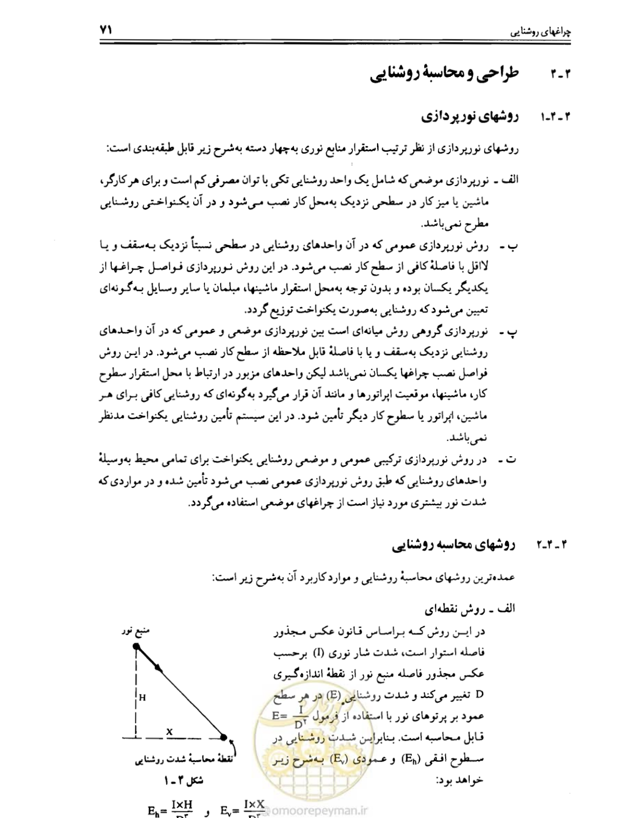 صفحه 70 از 375