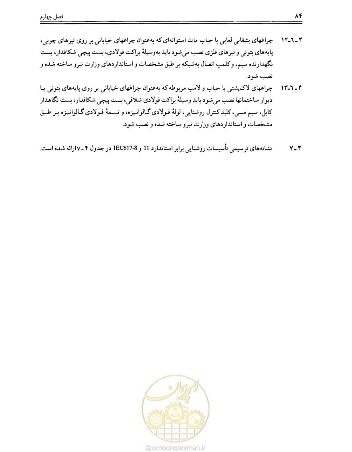 صفحه 83 از 375