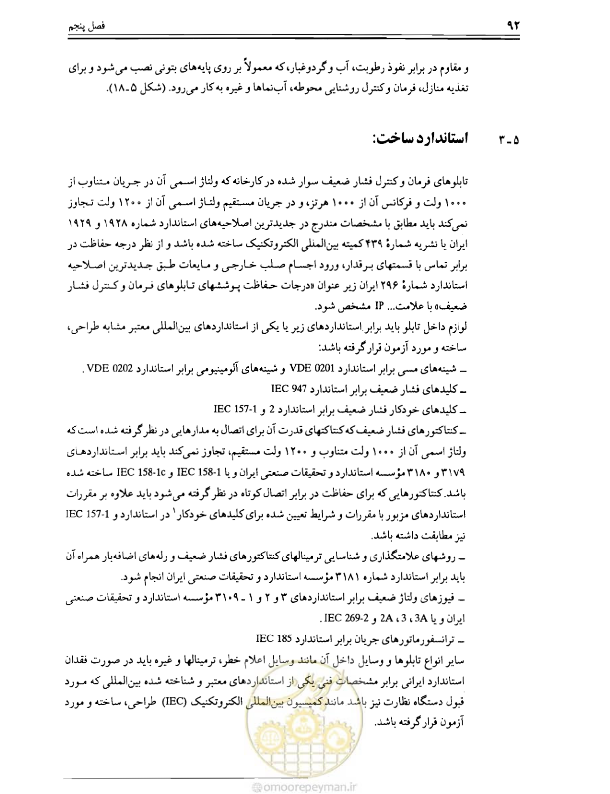 صفحه 90 از 375