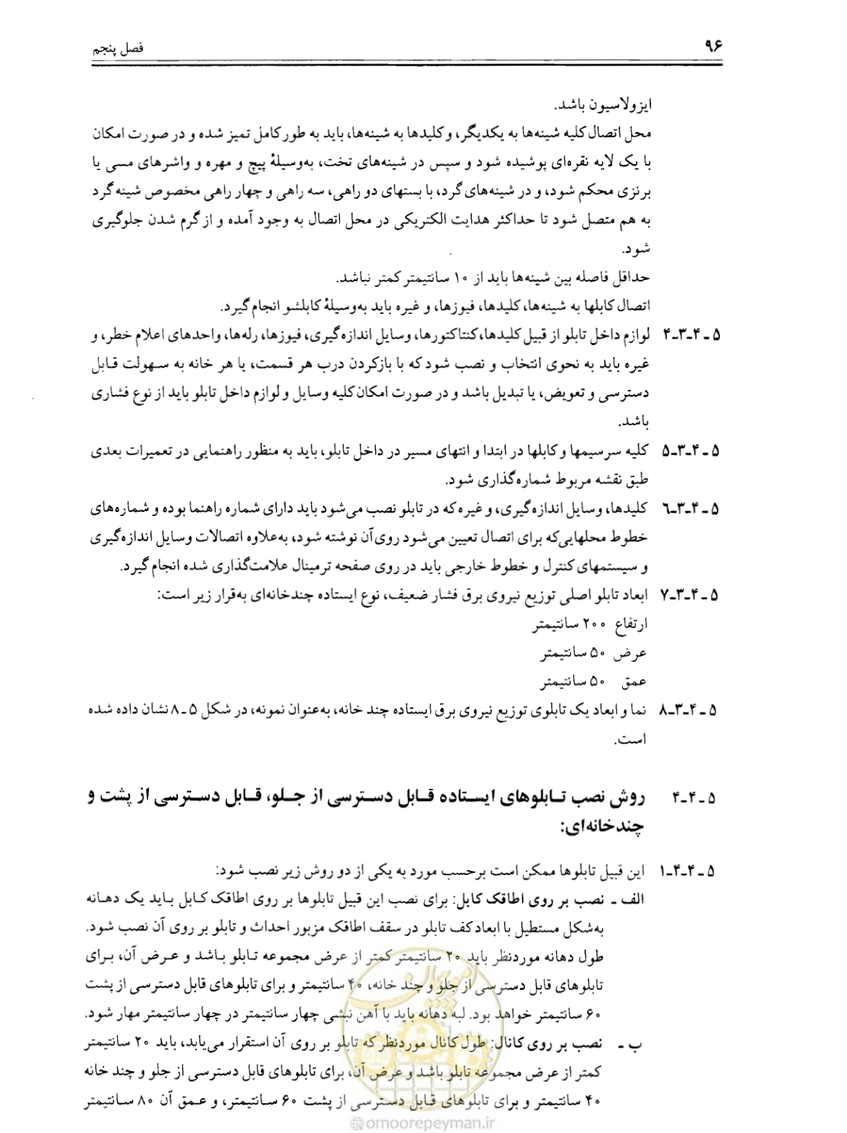 صفحه 94 از 375