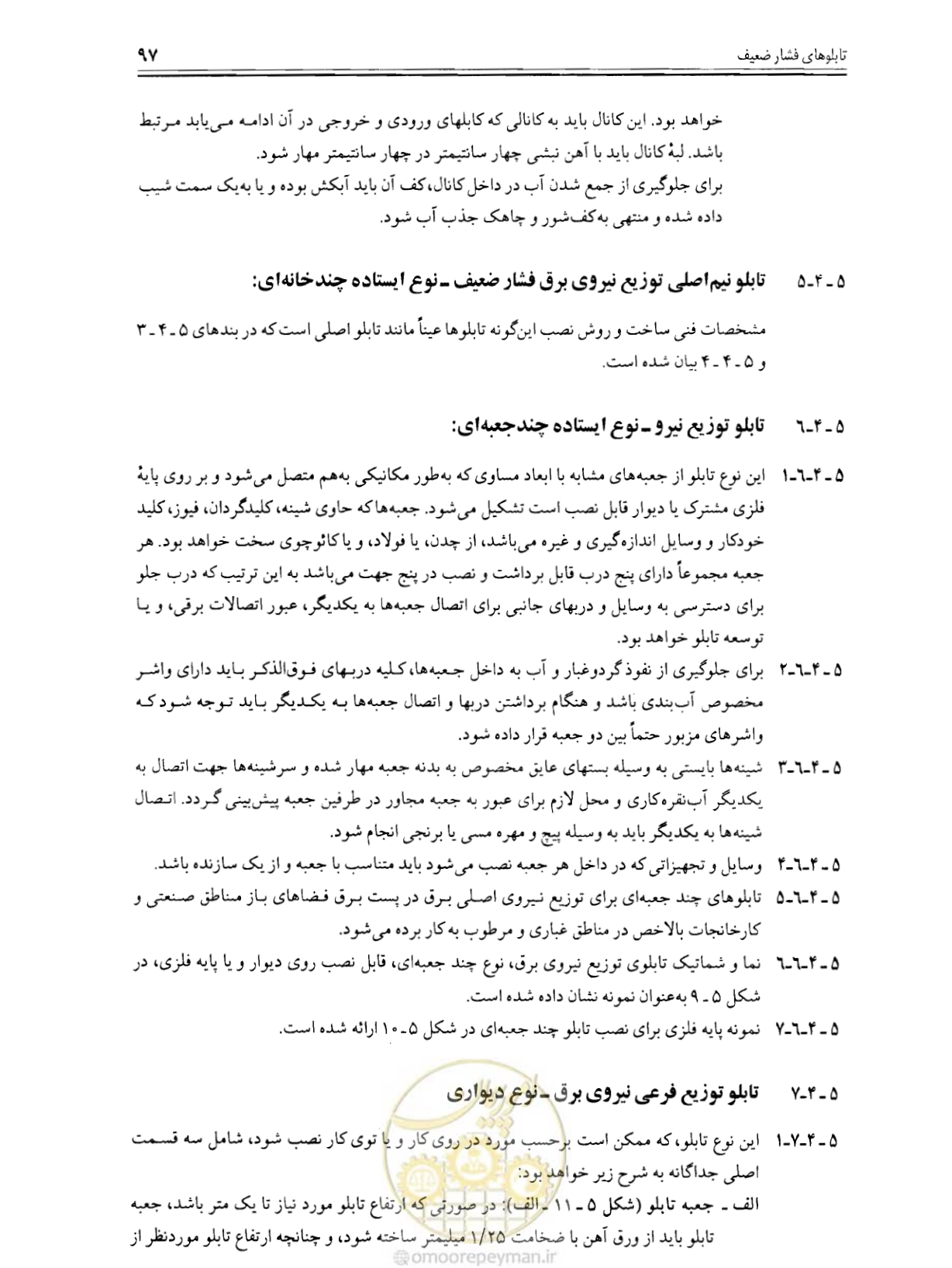 صفحه 95 از 375