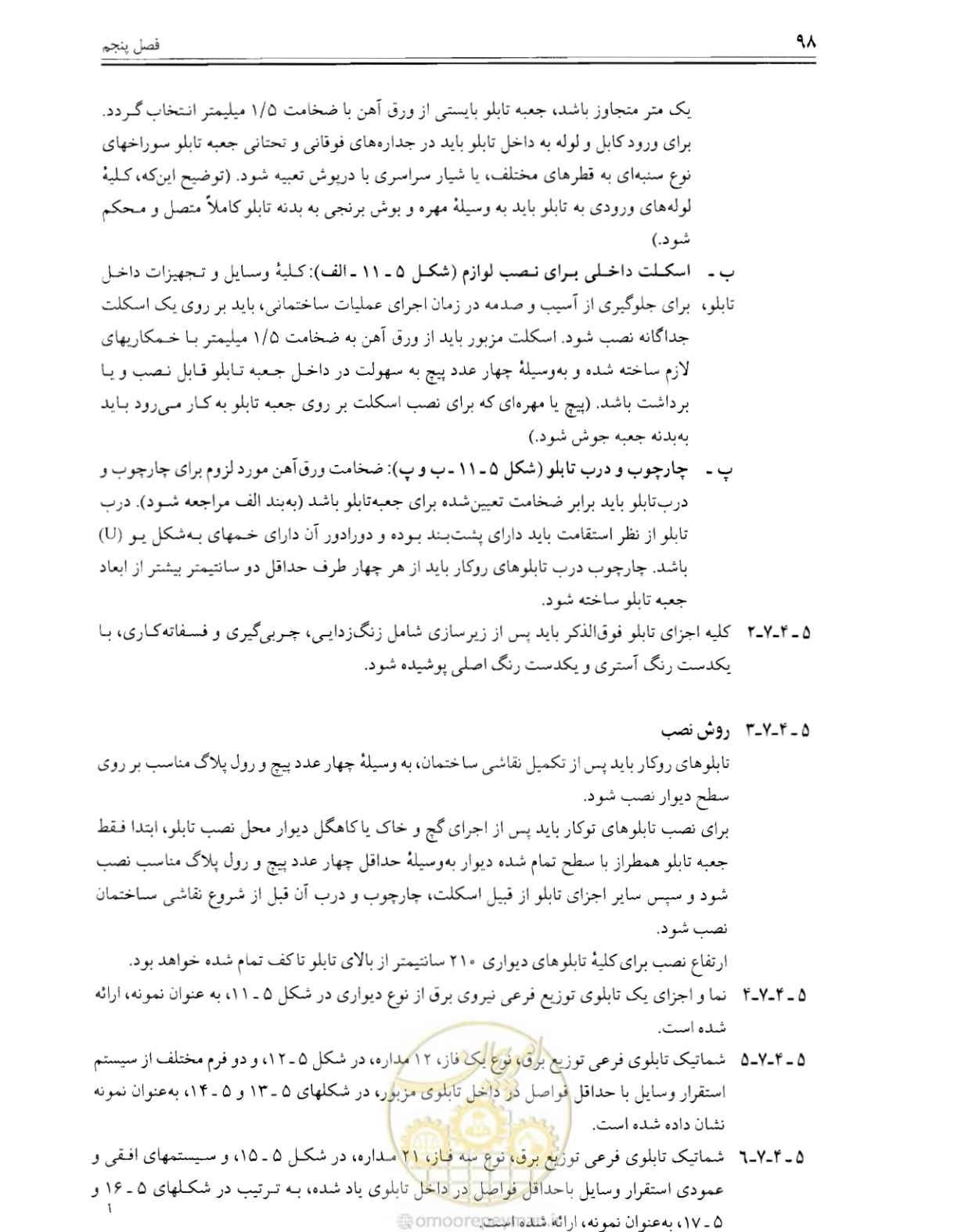 صفحه 96 از 375