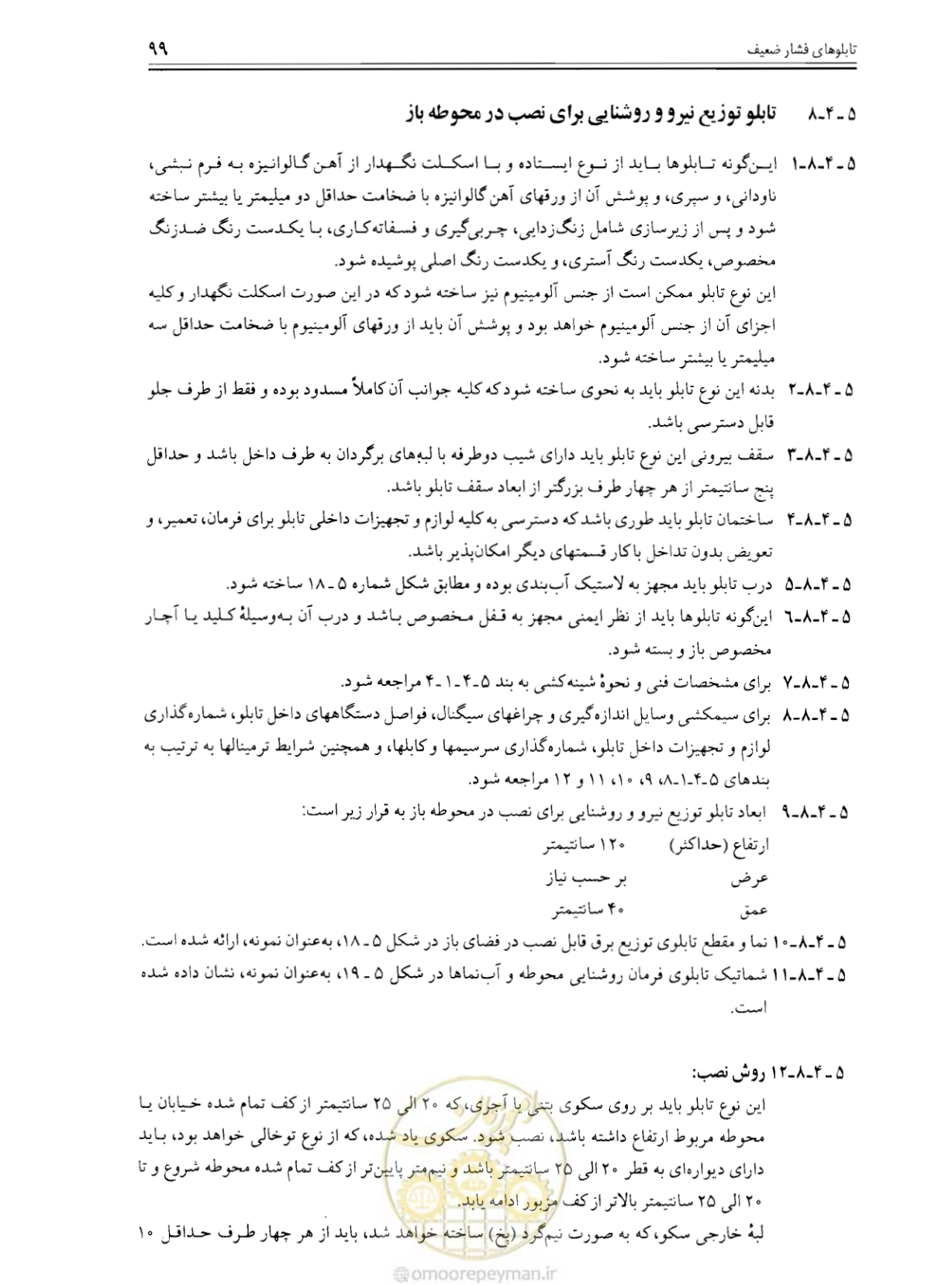 صفحه 97 از 375