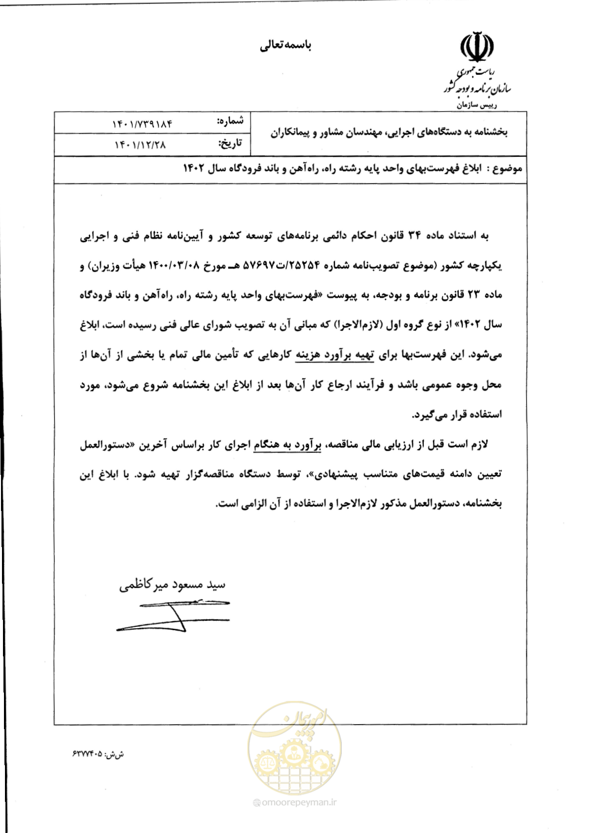 صفحه 1 از 153