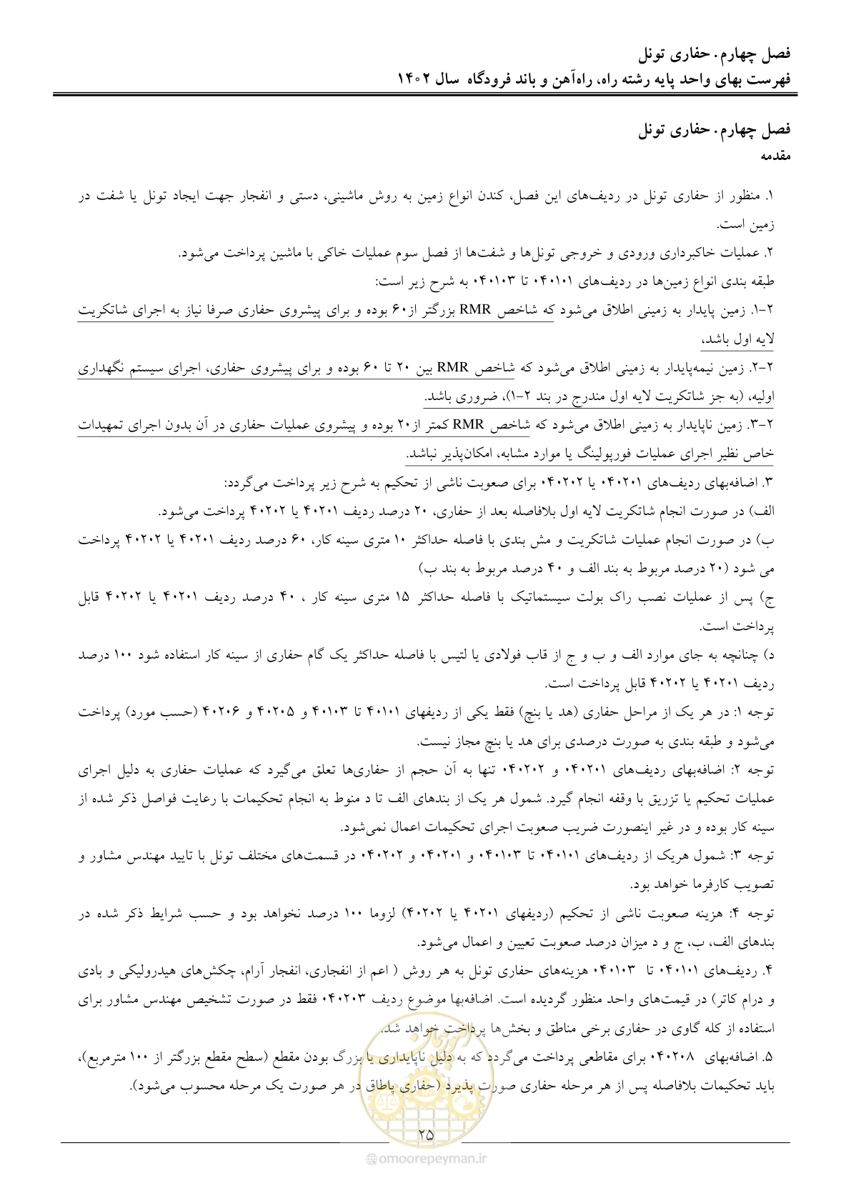 صفحه 28 از 153