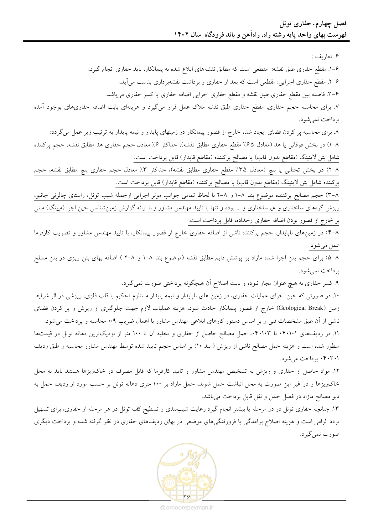 صفحه 29 از 153