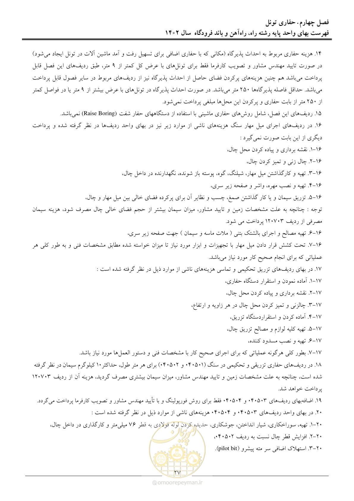 صفحه 30 از 153