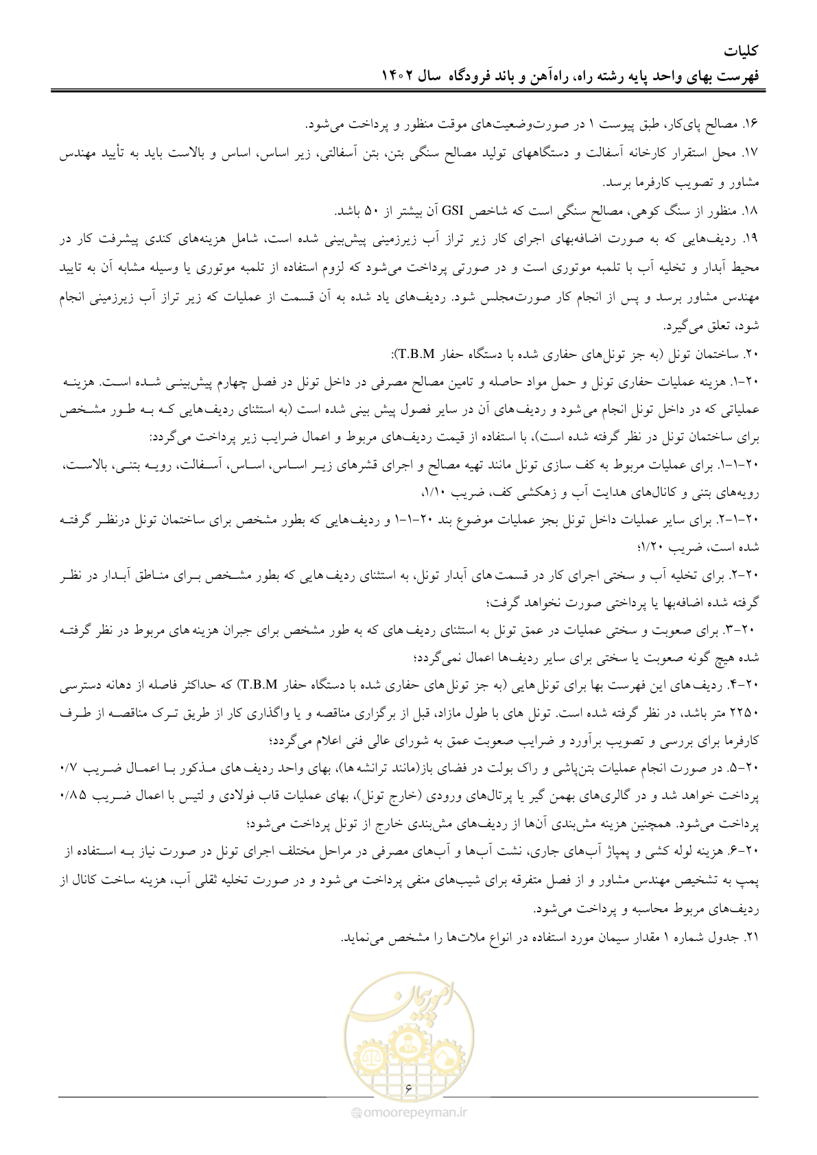 صفحه 9 از 153