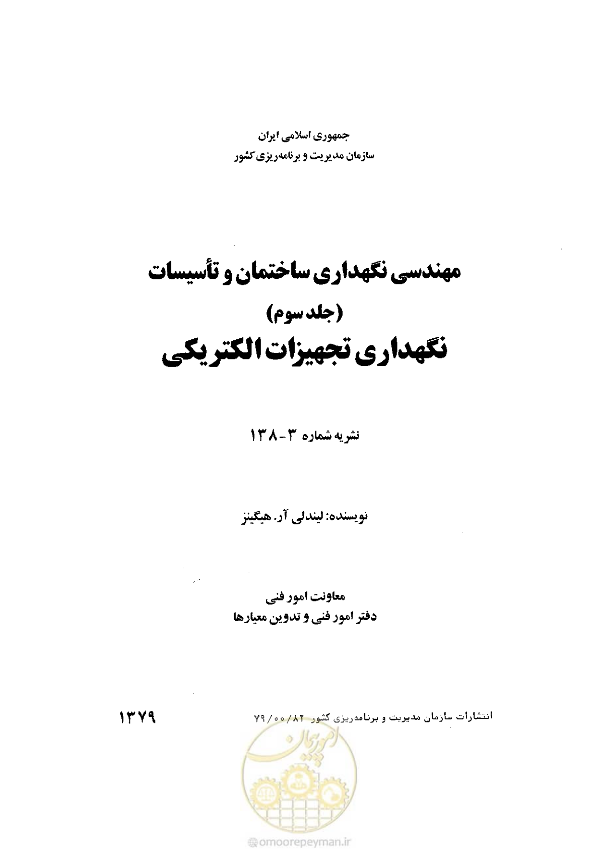 صفحه 1 از 204