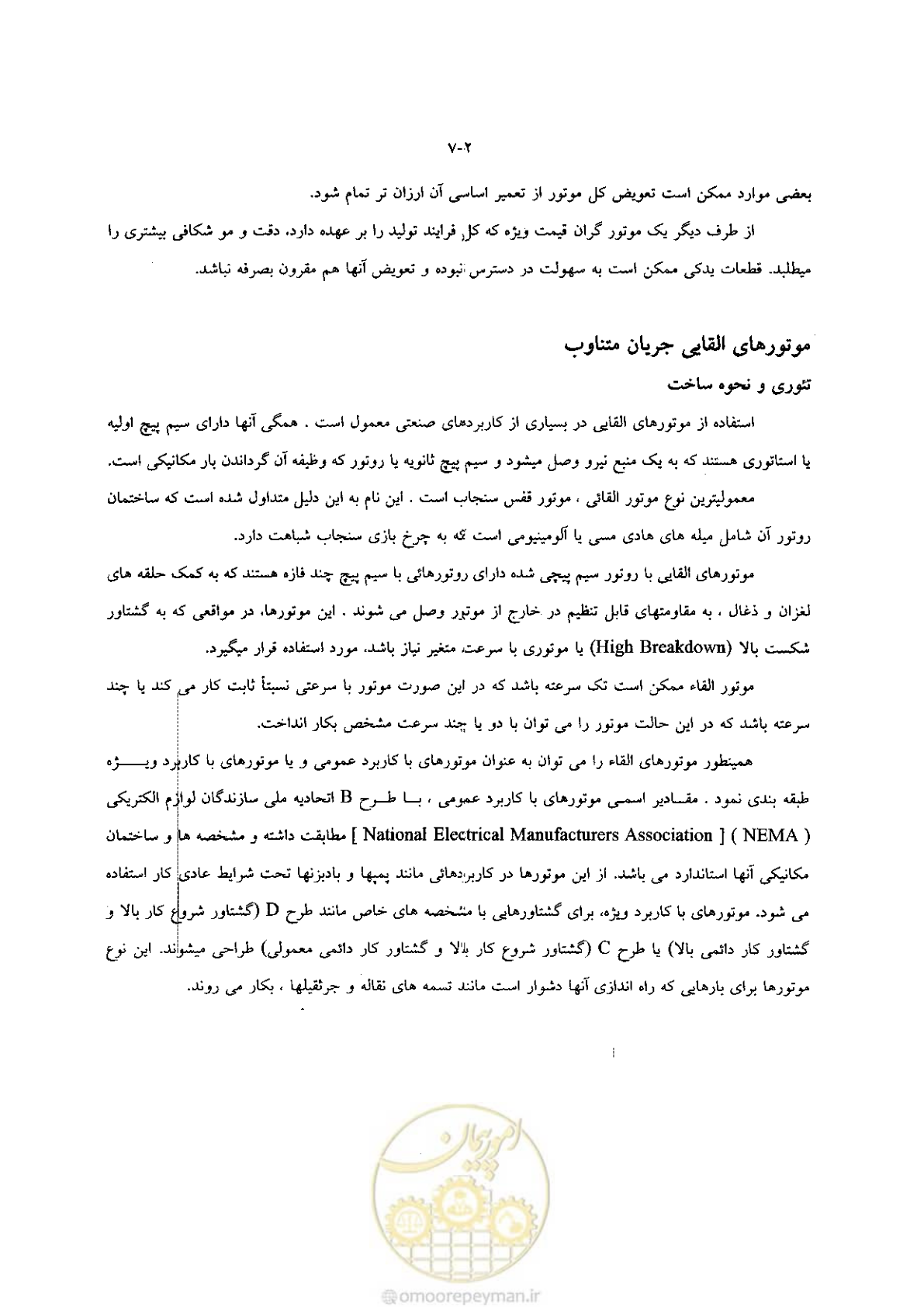 صفحه 10 از 204