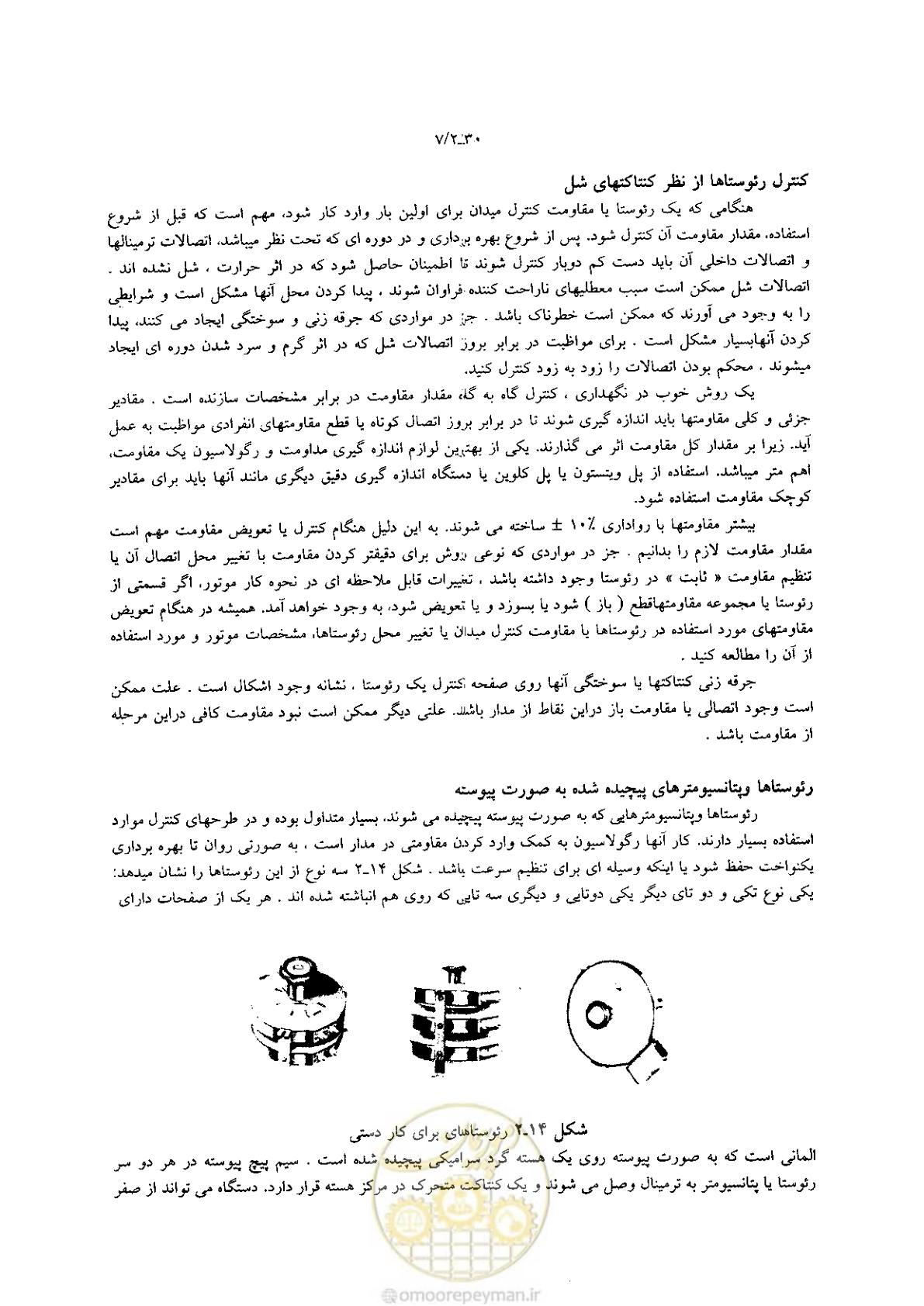 صفحه 100 از 204