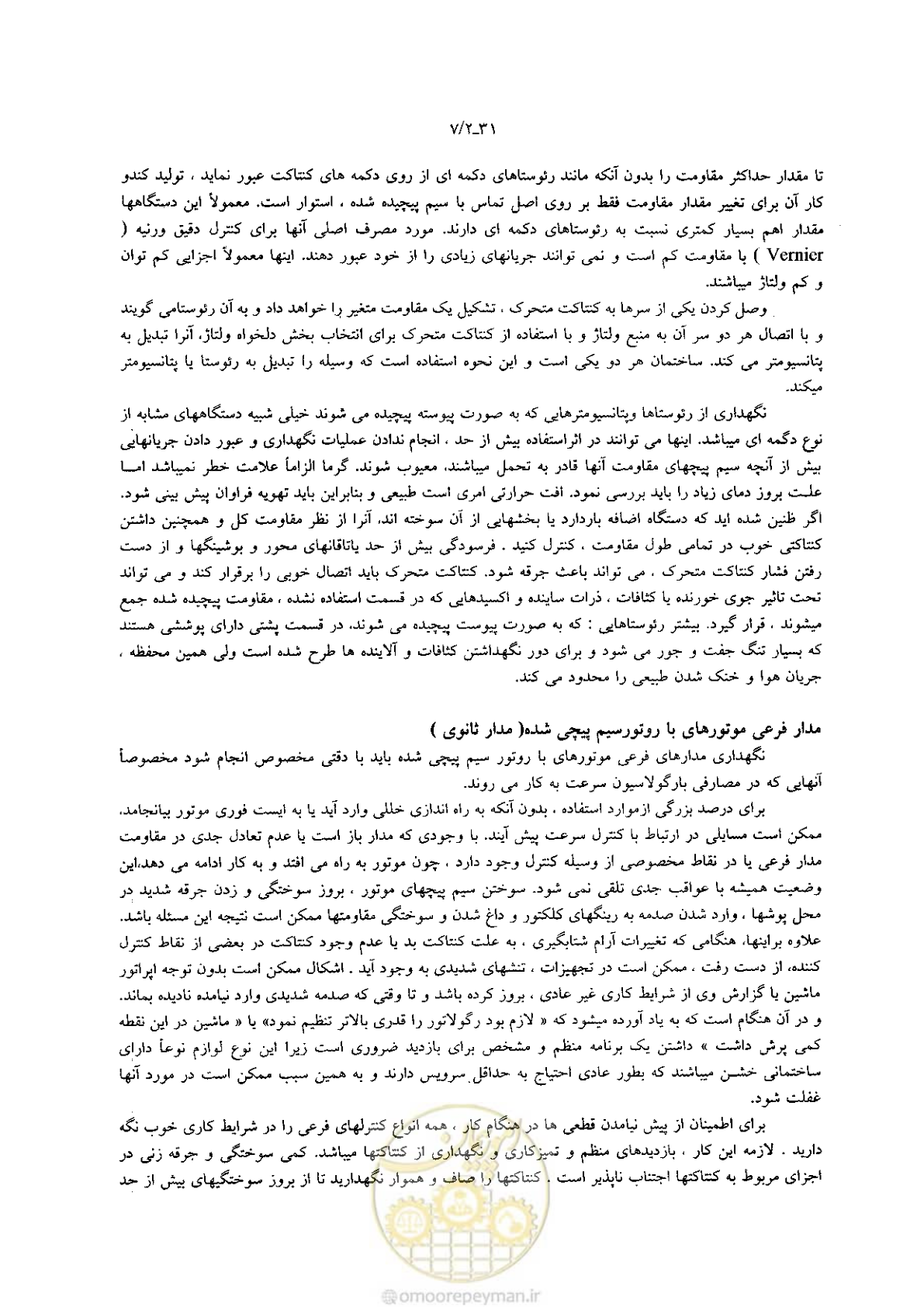 صفحه 101 از 204
