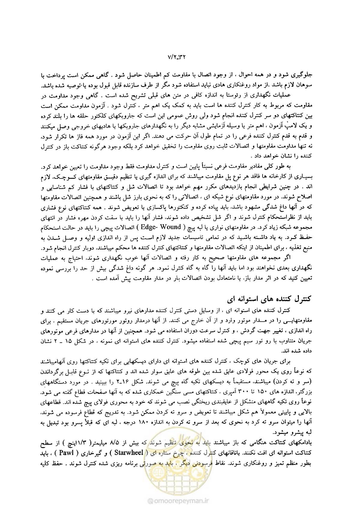 صفحه 102 از 204