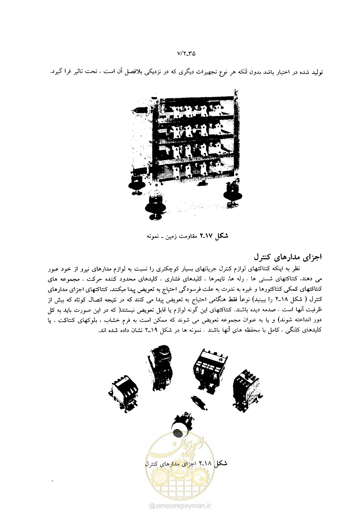صفحه 105 از 204