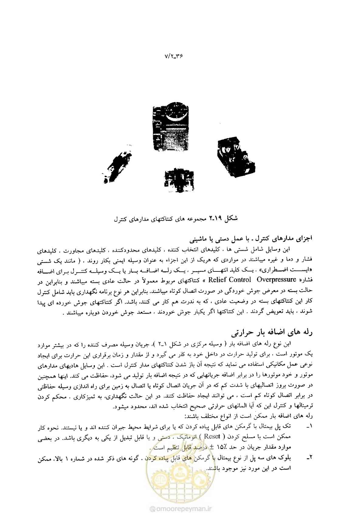 صفحه 106 از 204