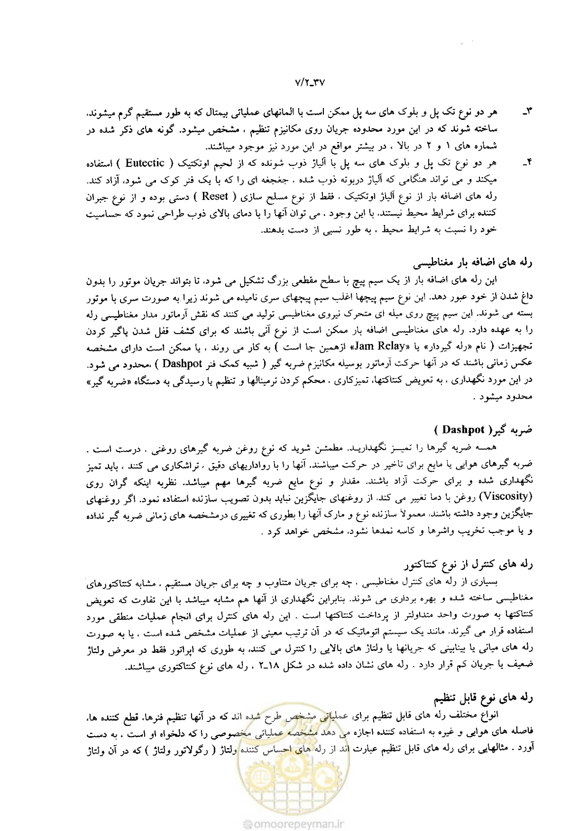صفحه 107 از 204