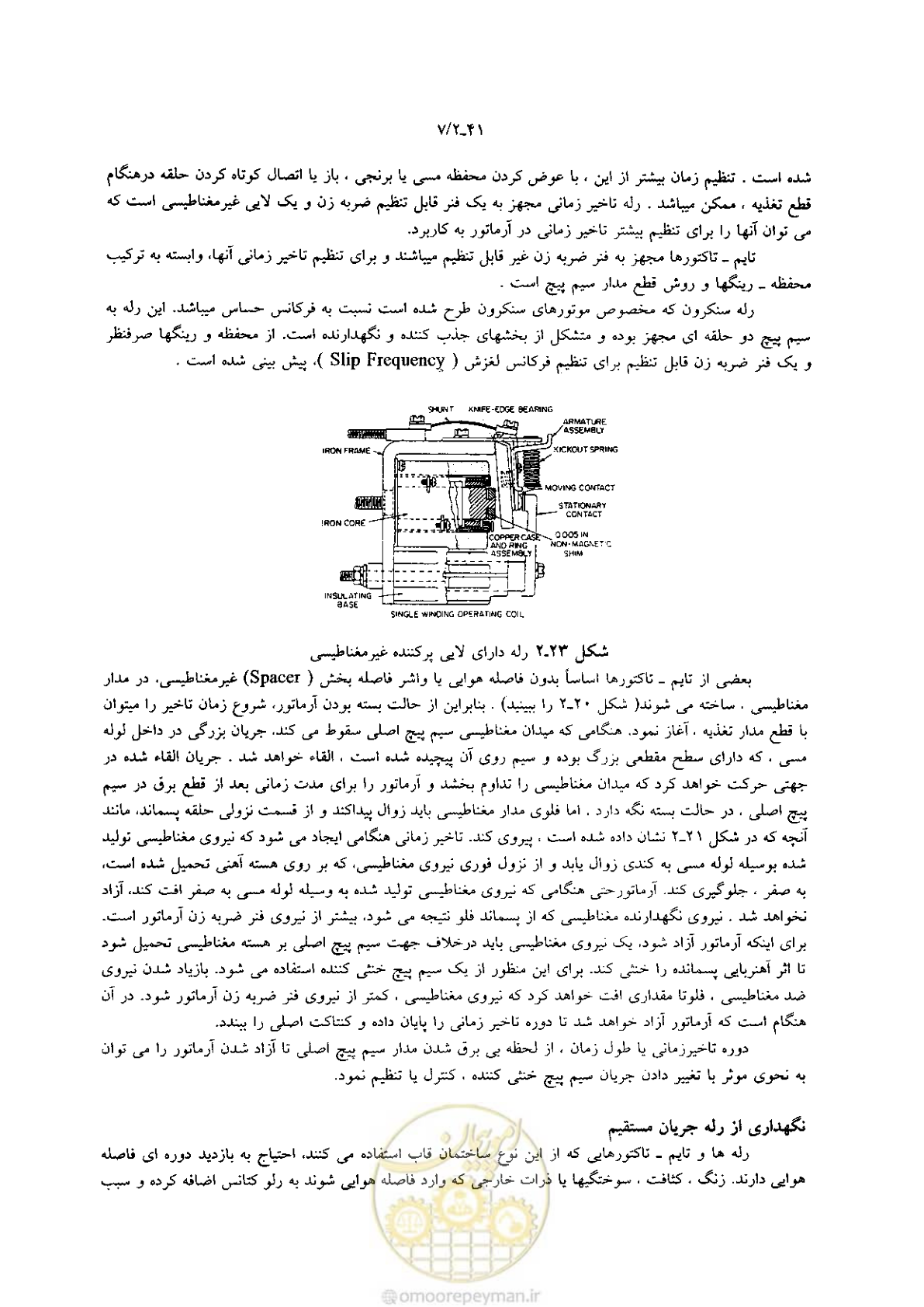 صفحه 111 از 204