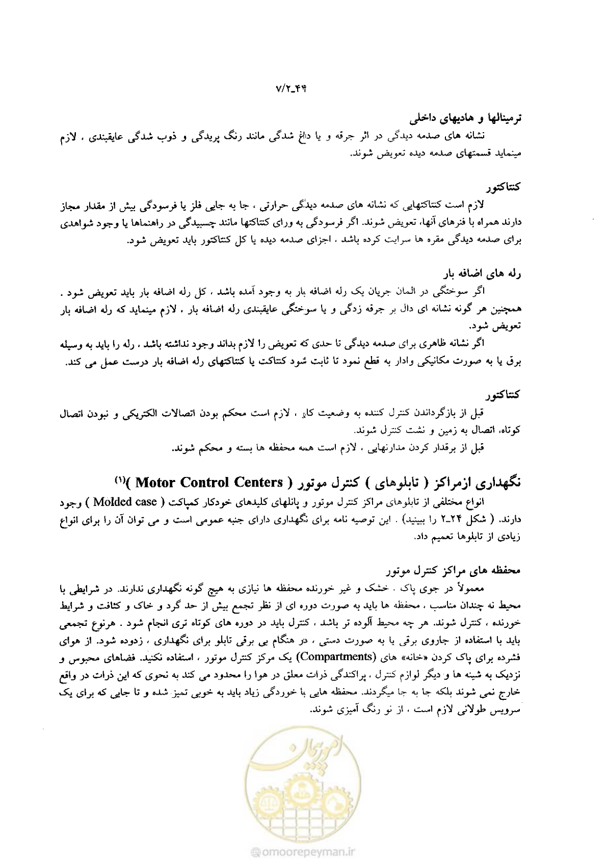 صفحه 114 از 204