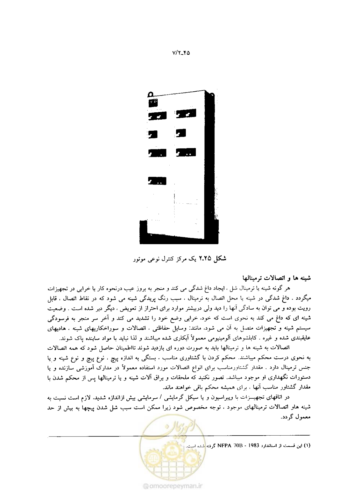 صفحه 115 از 204