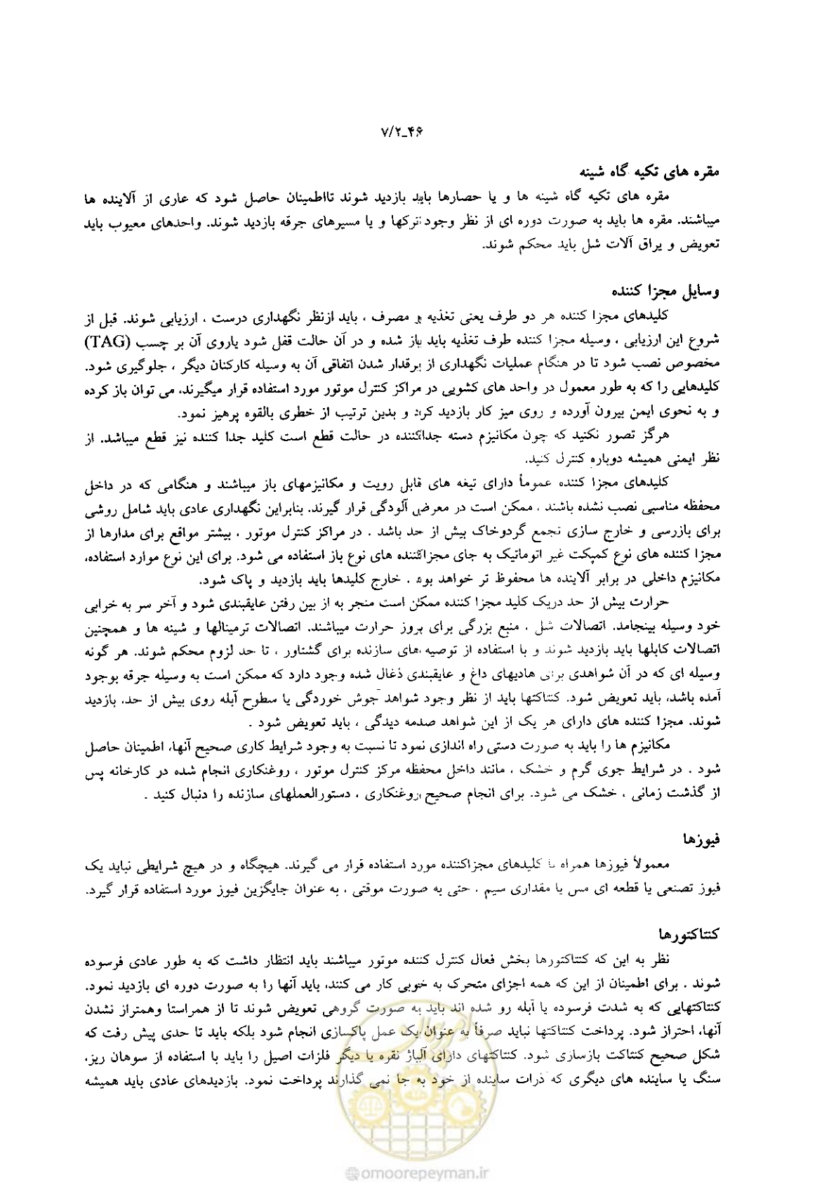 صفحه 116 از 204