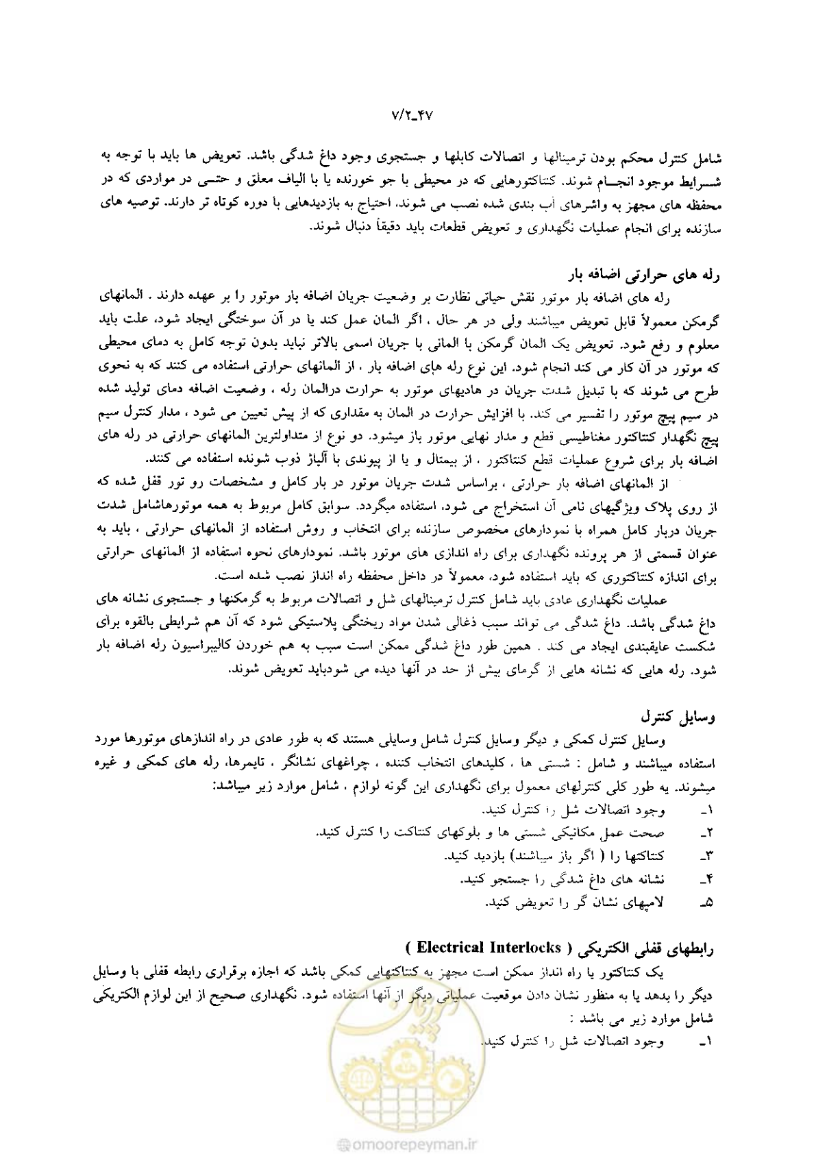 صفحه 117 از 204