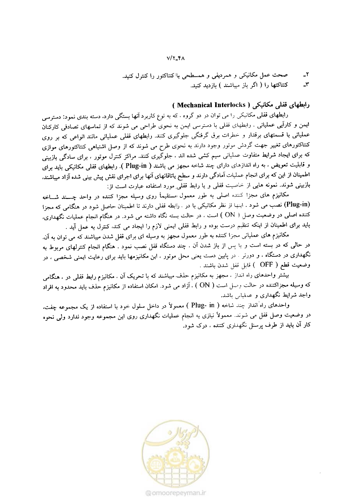 صفحه 118 از 204