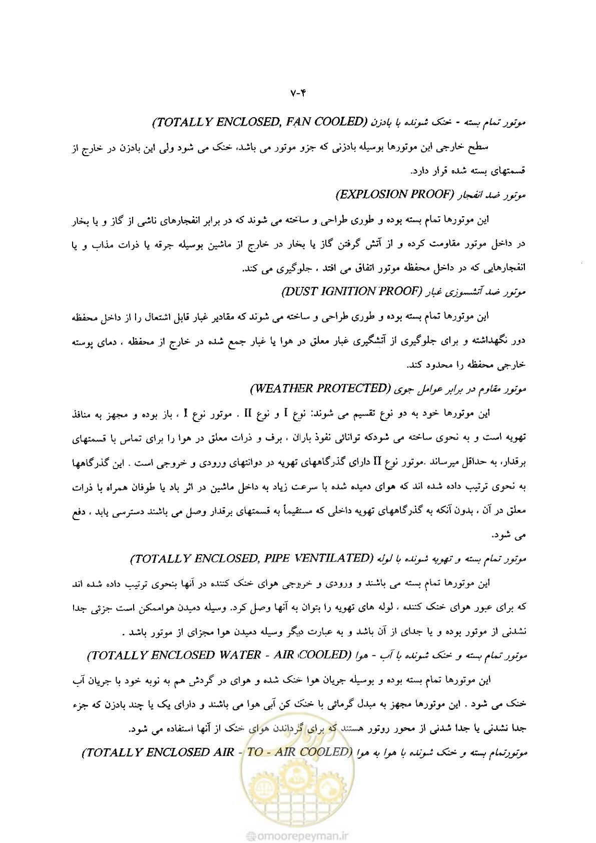 صفحه 12 از 204
