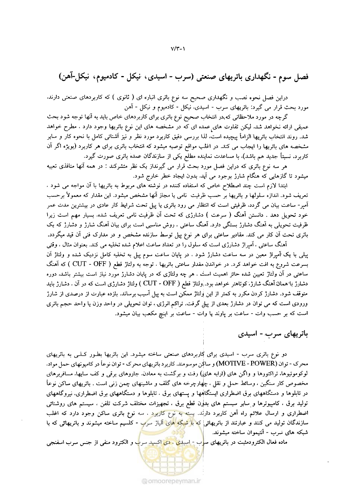 صفحه 121 از 204