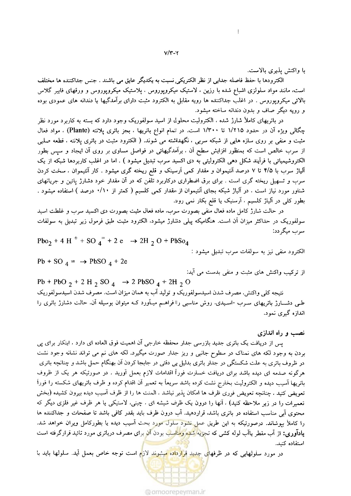 صفحه 122 از 204