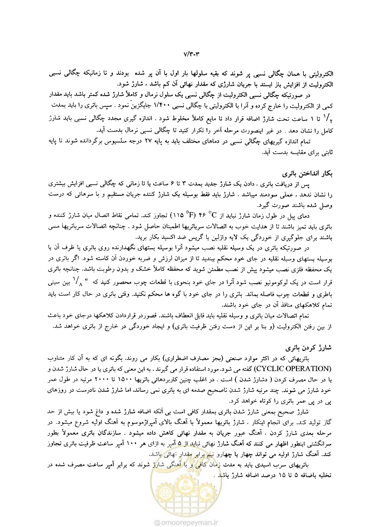 صفحه 123 از 204