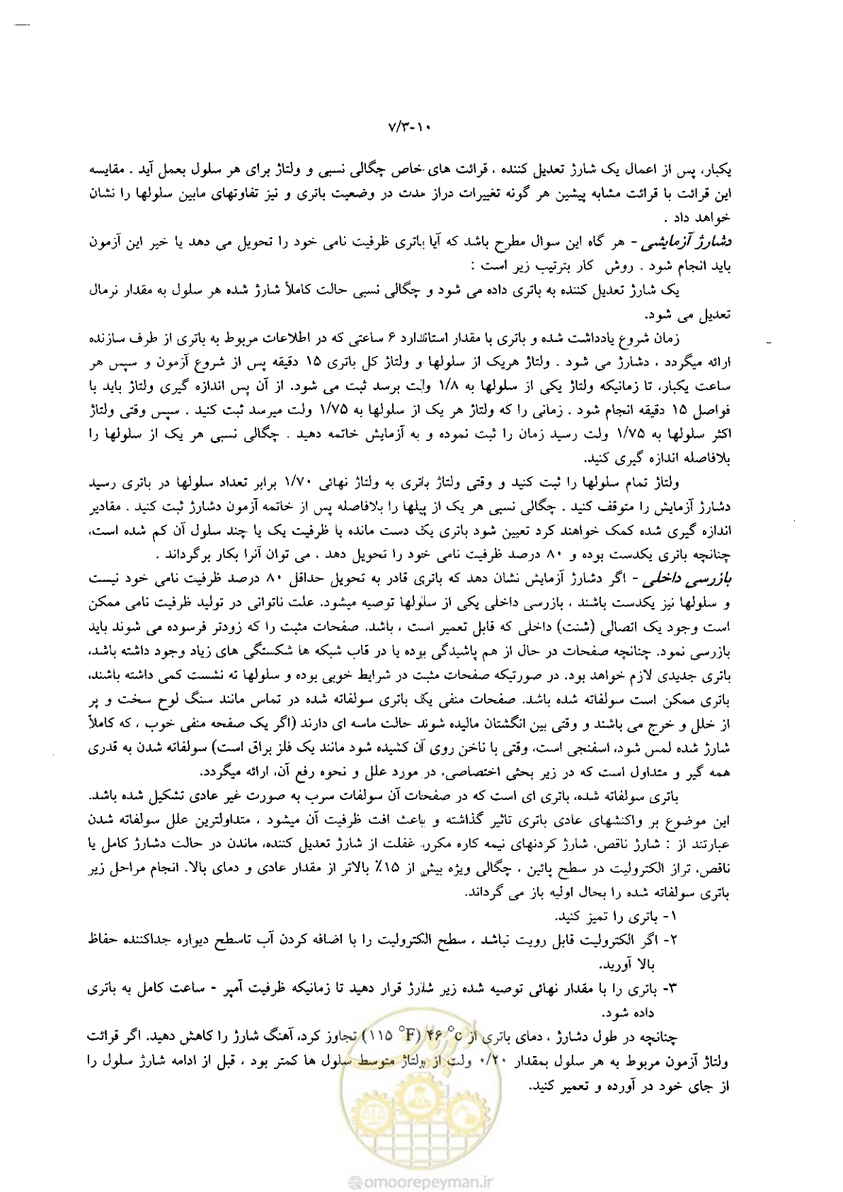 صفحه 130 از 204