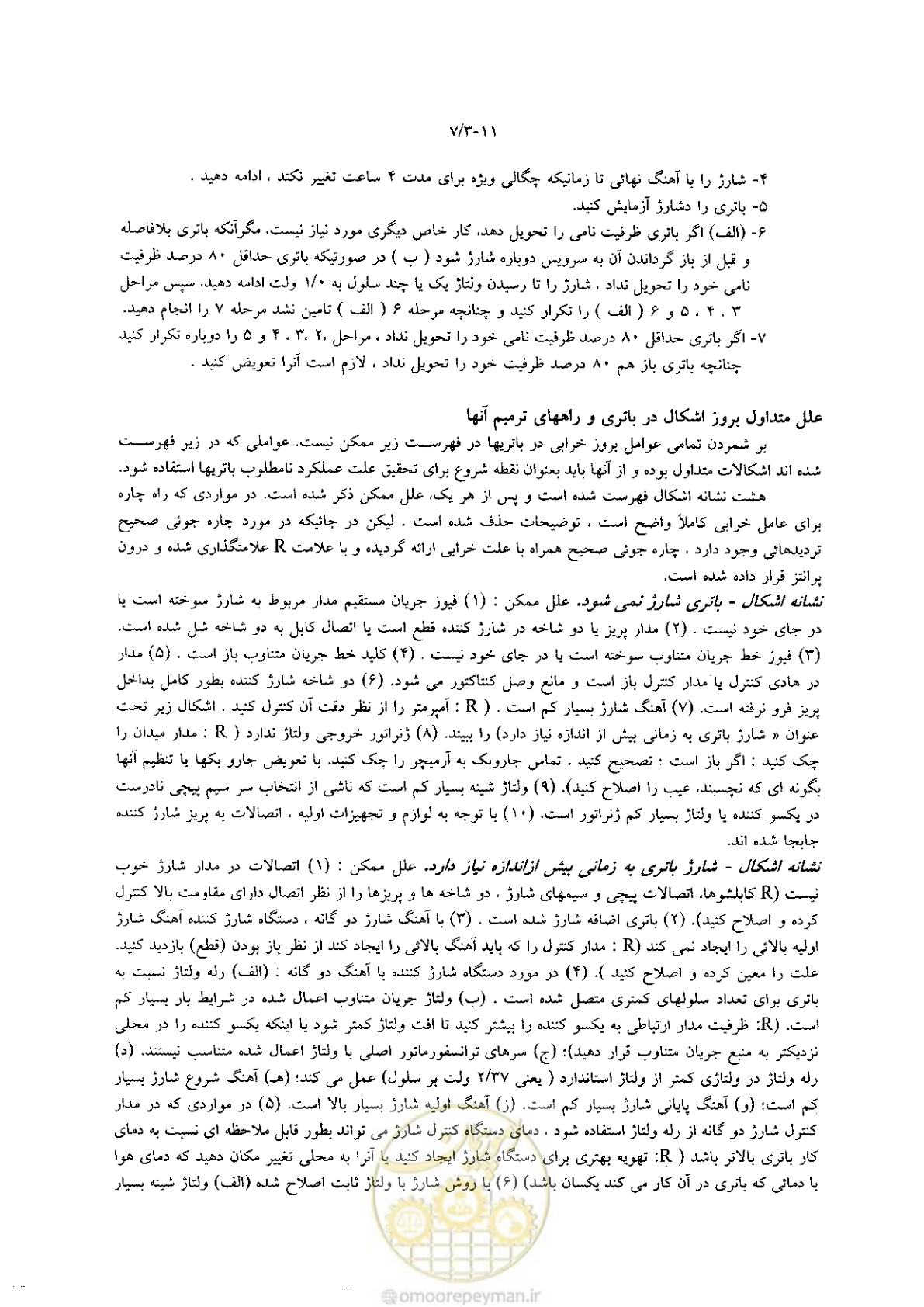 صفحه 131 از 204