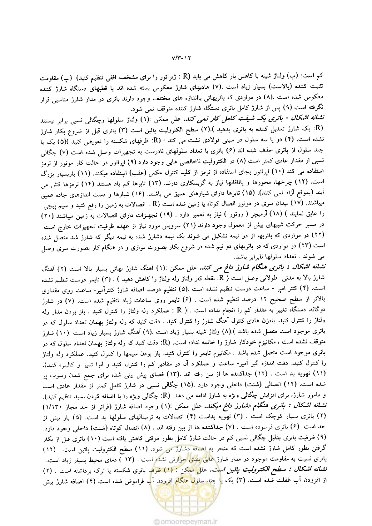 صفحه 132 از 204