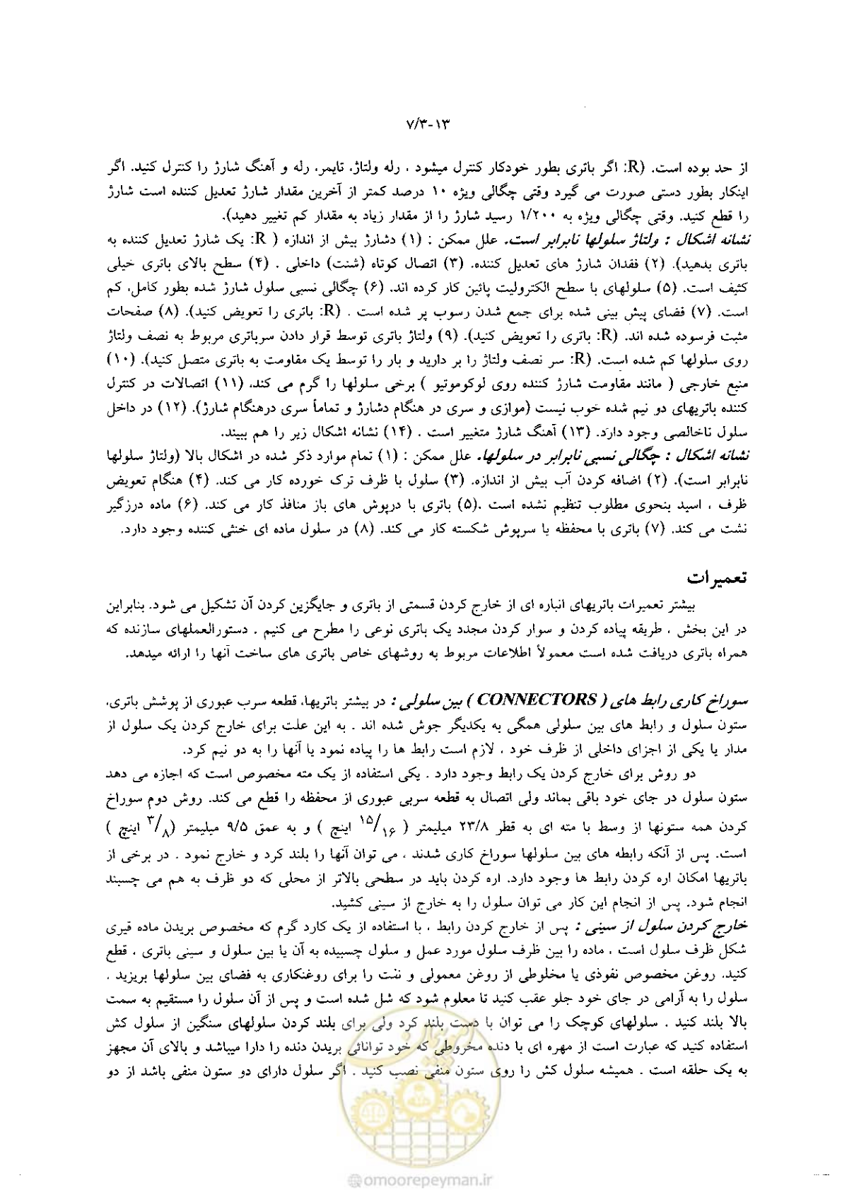 صفحه 133 از 204