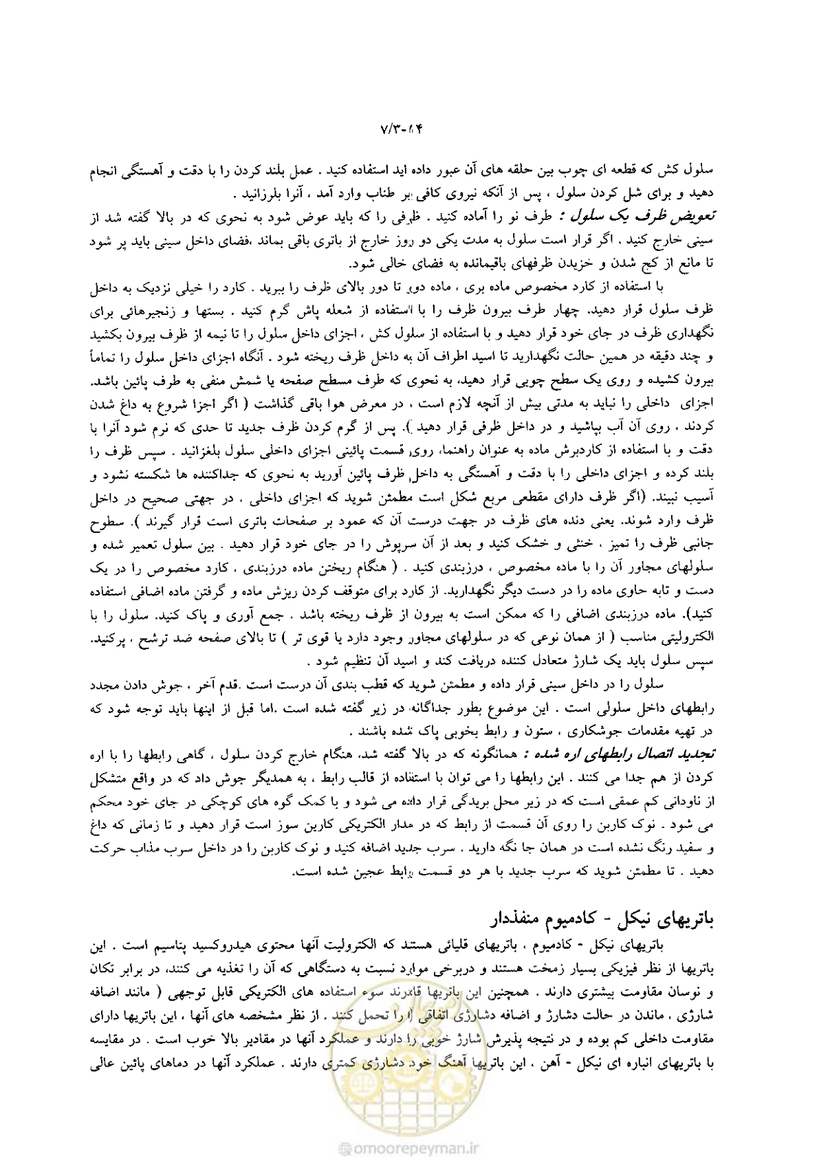 صفحه 134 از 204