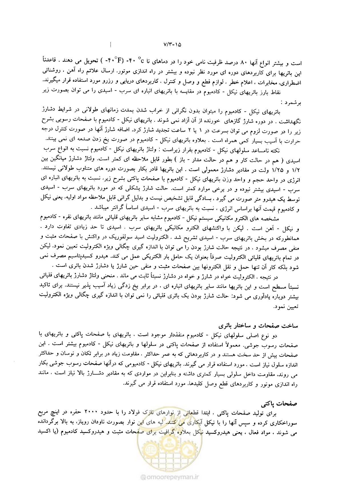 صفحه 135 از 204