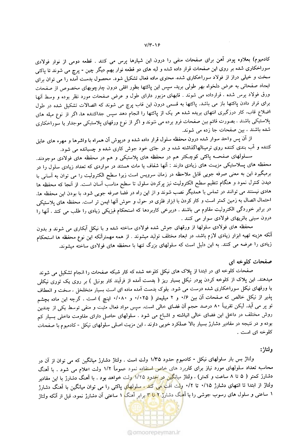 صفحه 136 از 204