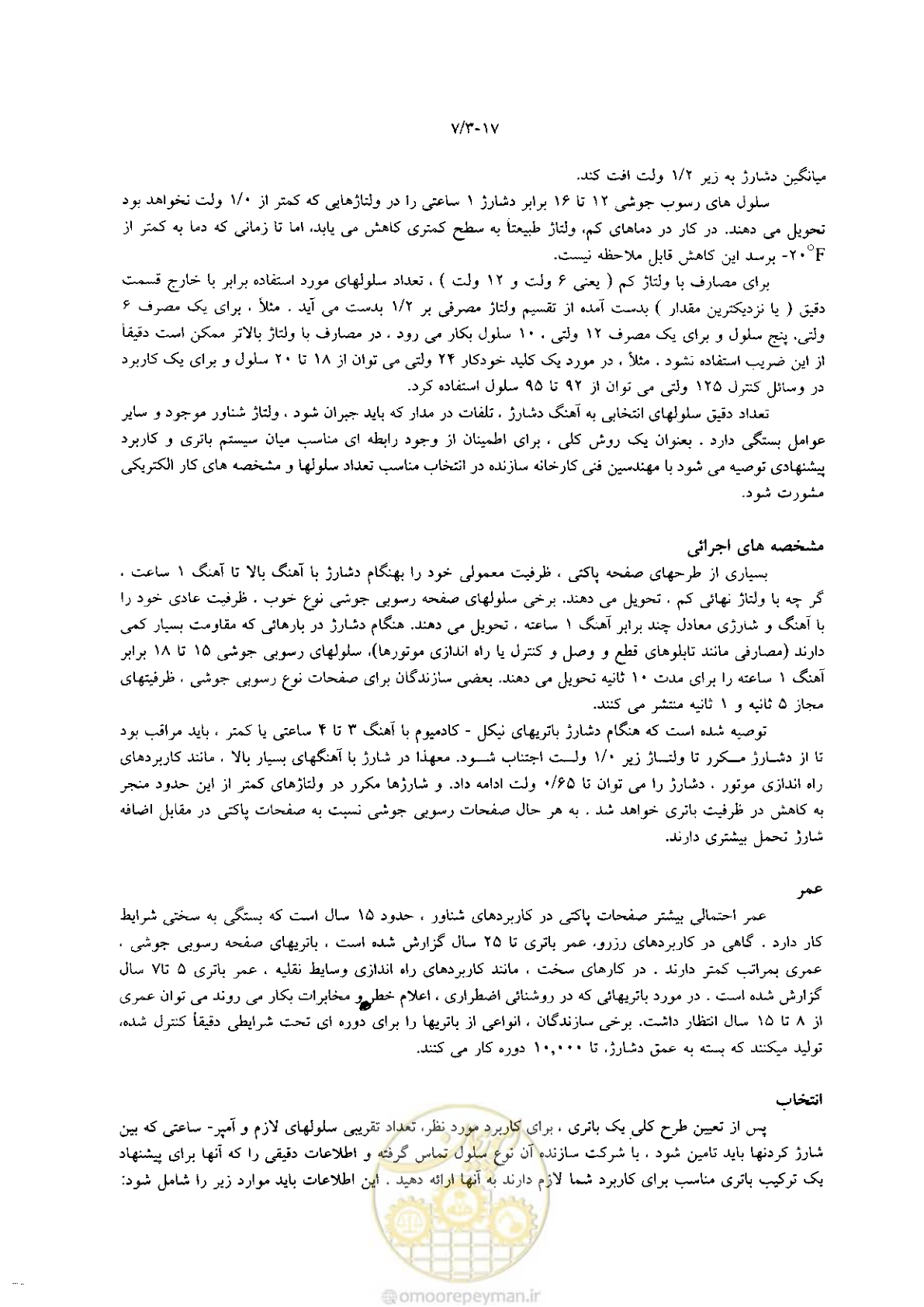 صفحه 137 از 204