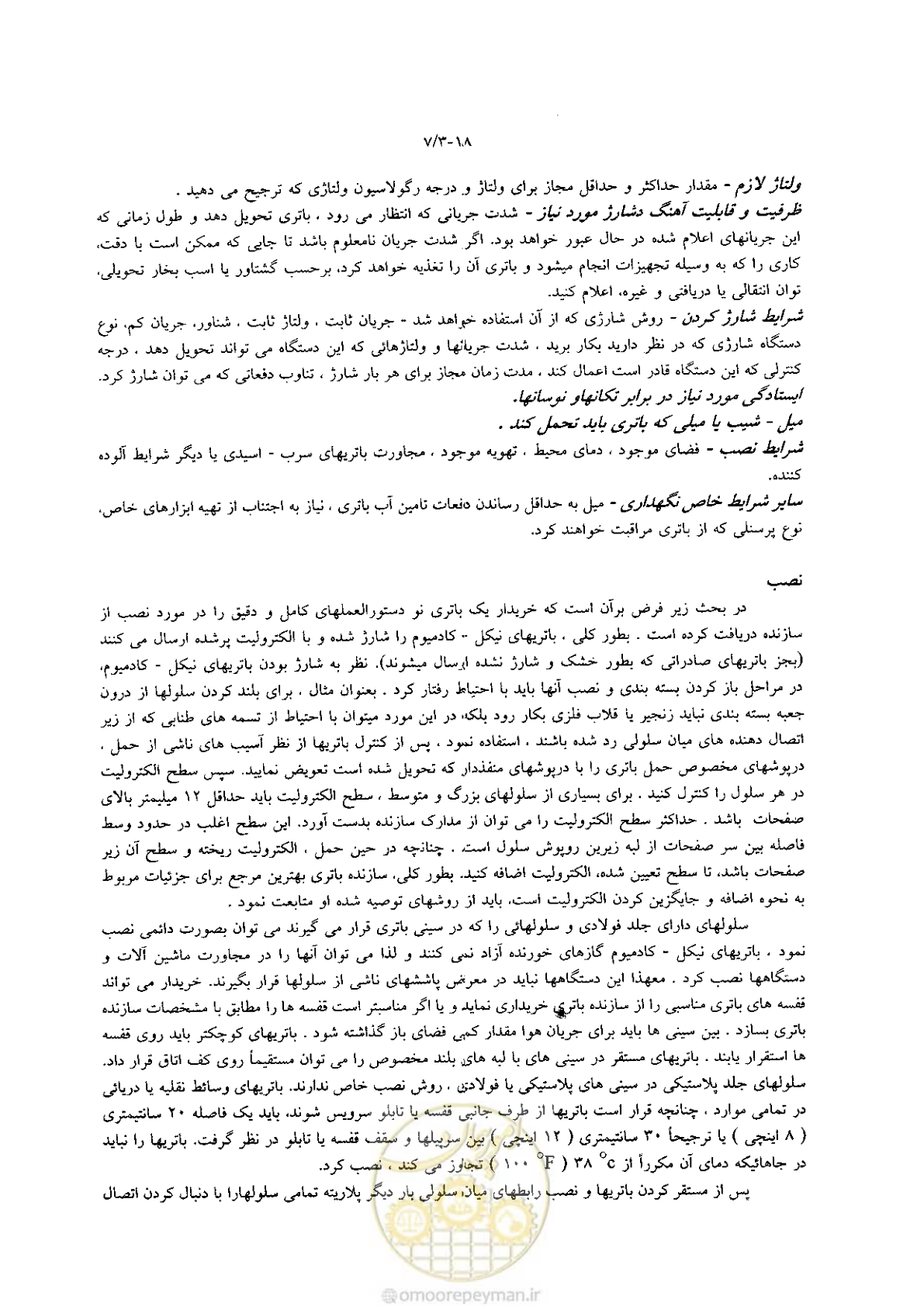 صفحه 138 از 204
