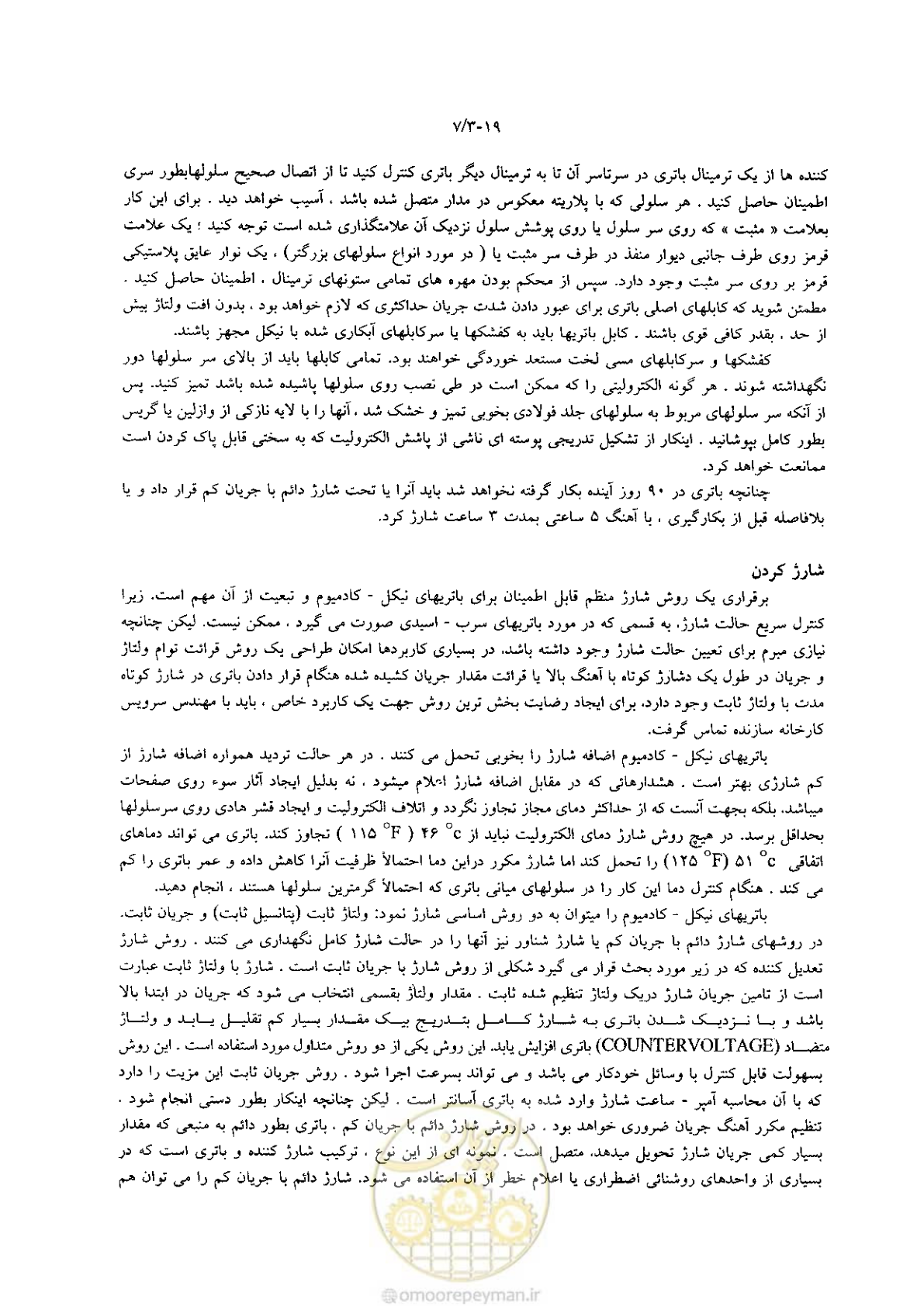 صفحه 139 از 204
