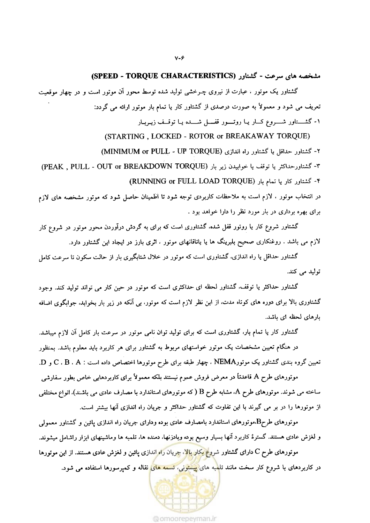 صفحه 14 از 204