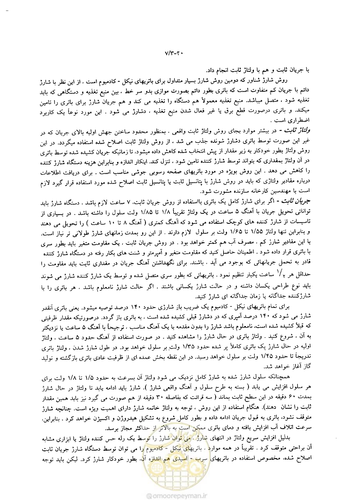 صفحه 140 از 204